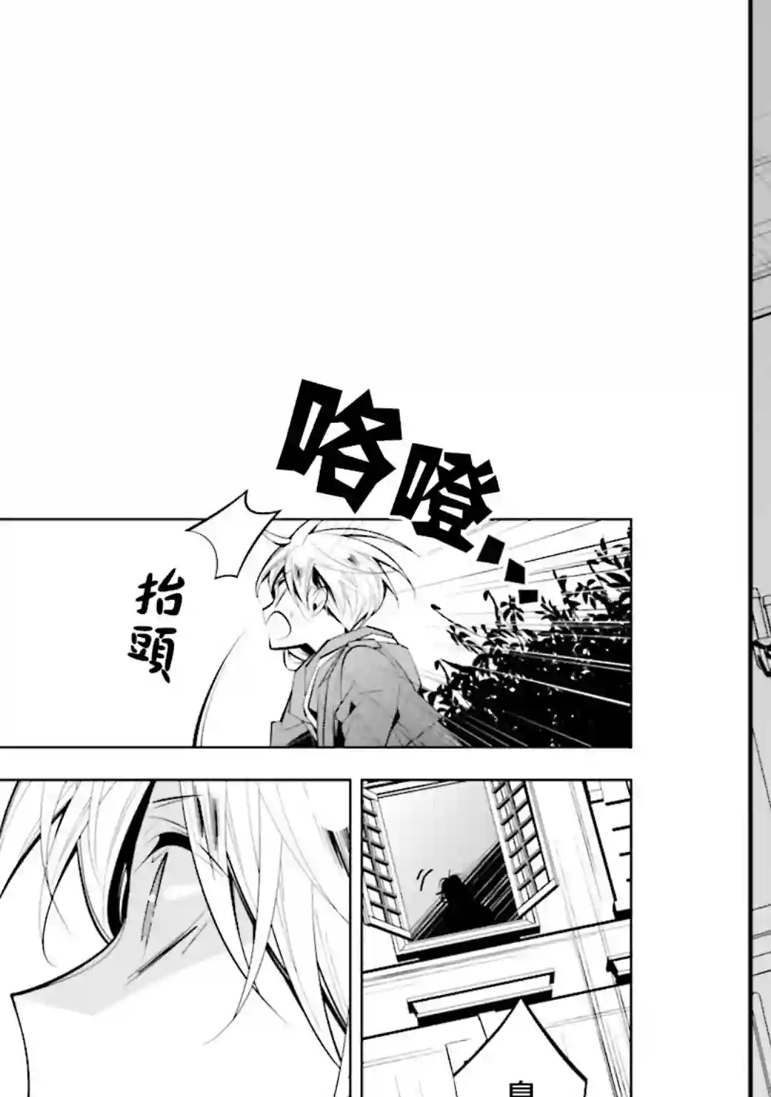白雪爱丽丝第40话