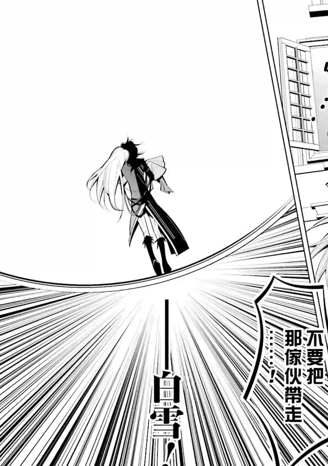 白雪爱丽丝第40话