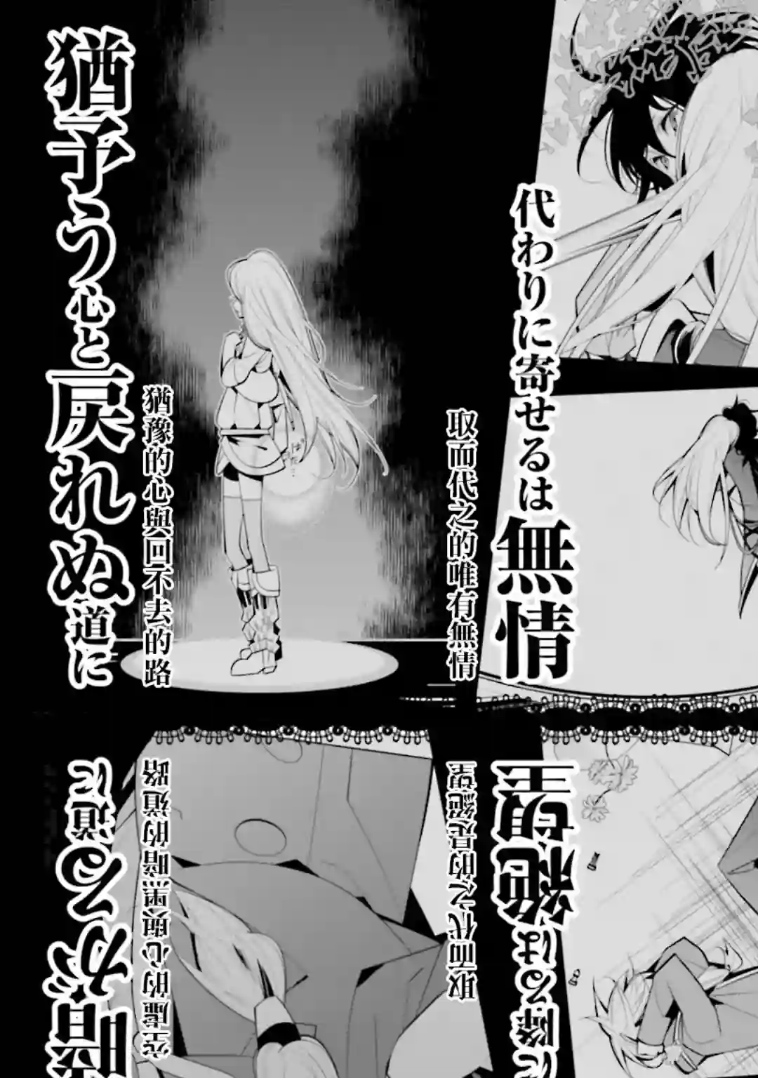 白雪爱丽丝第40话
