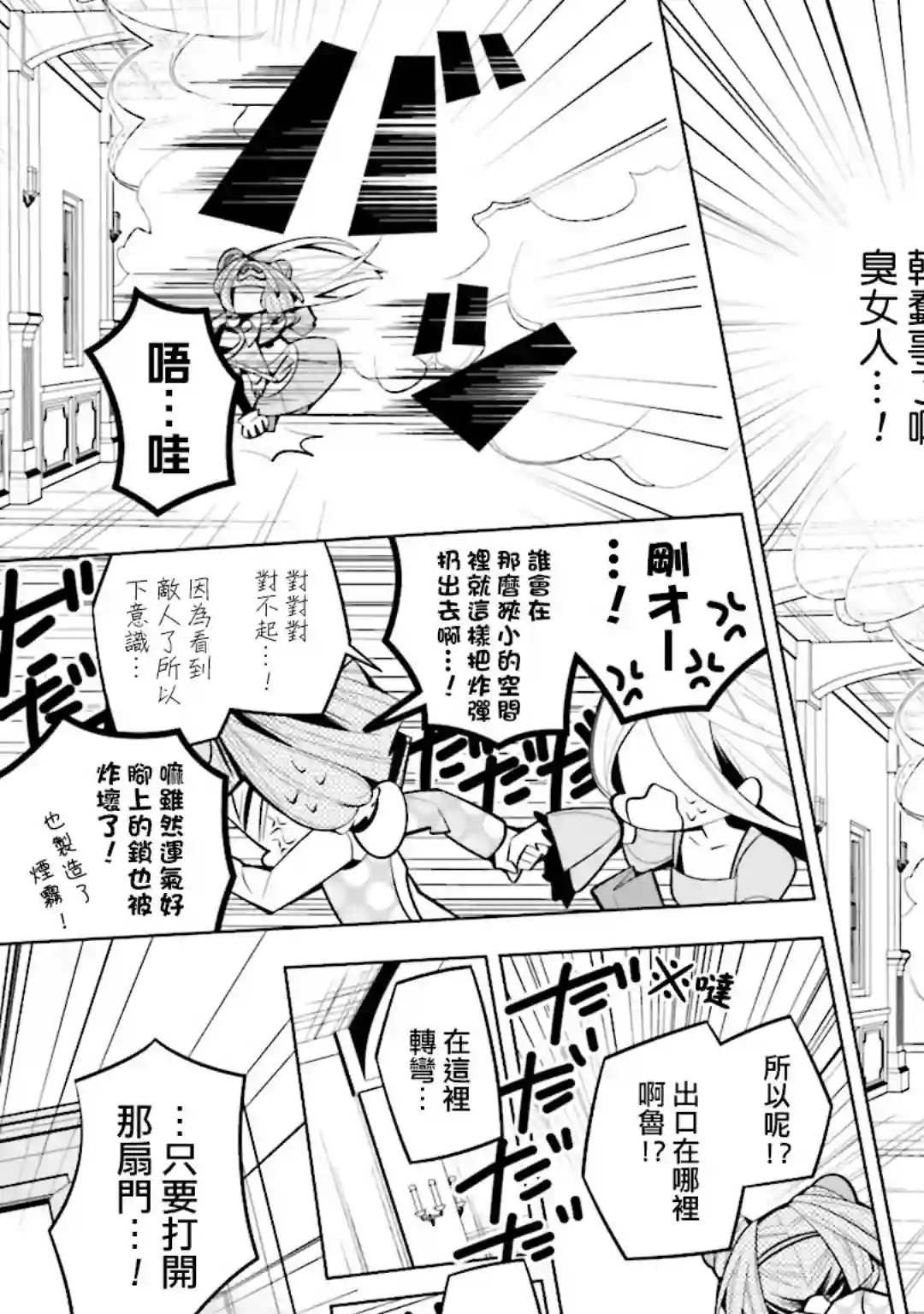 白雪爱丽丝第40话