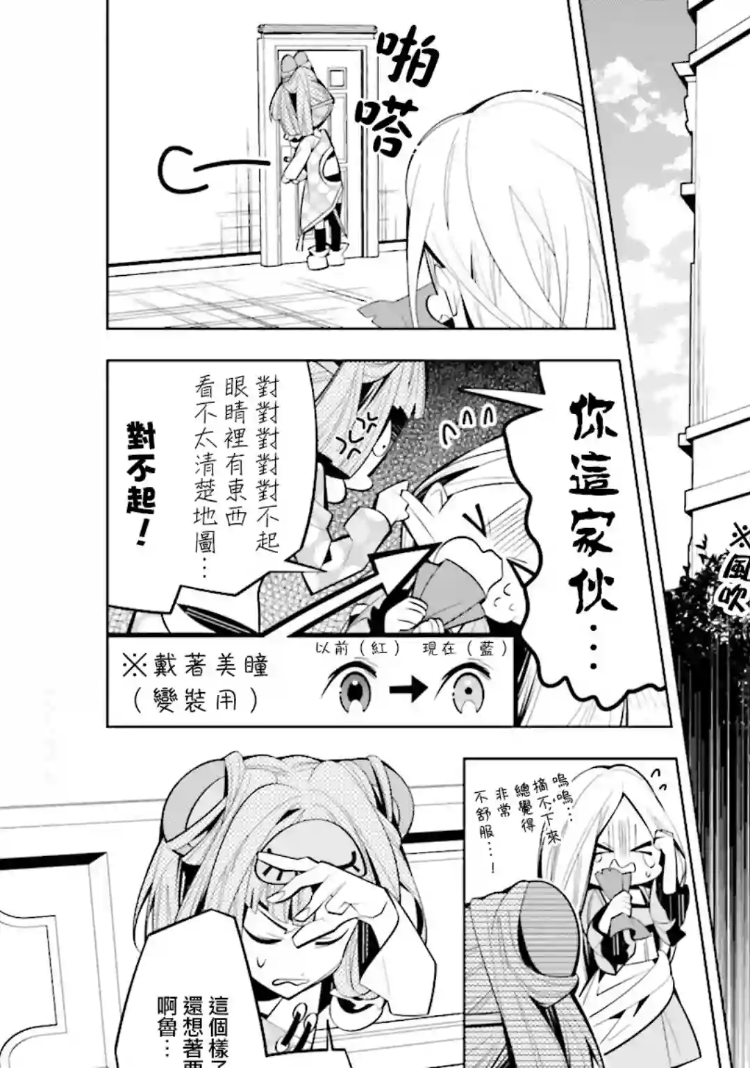 白雪爱丽丝第40话