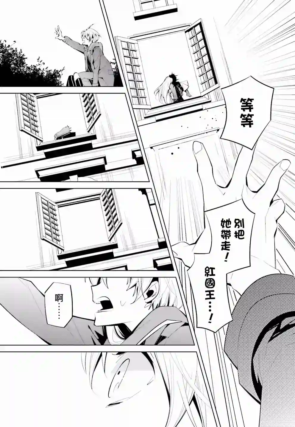 白雪爱丽丝第41话