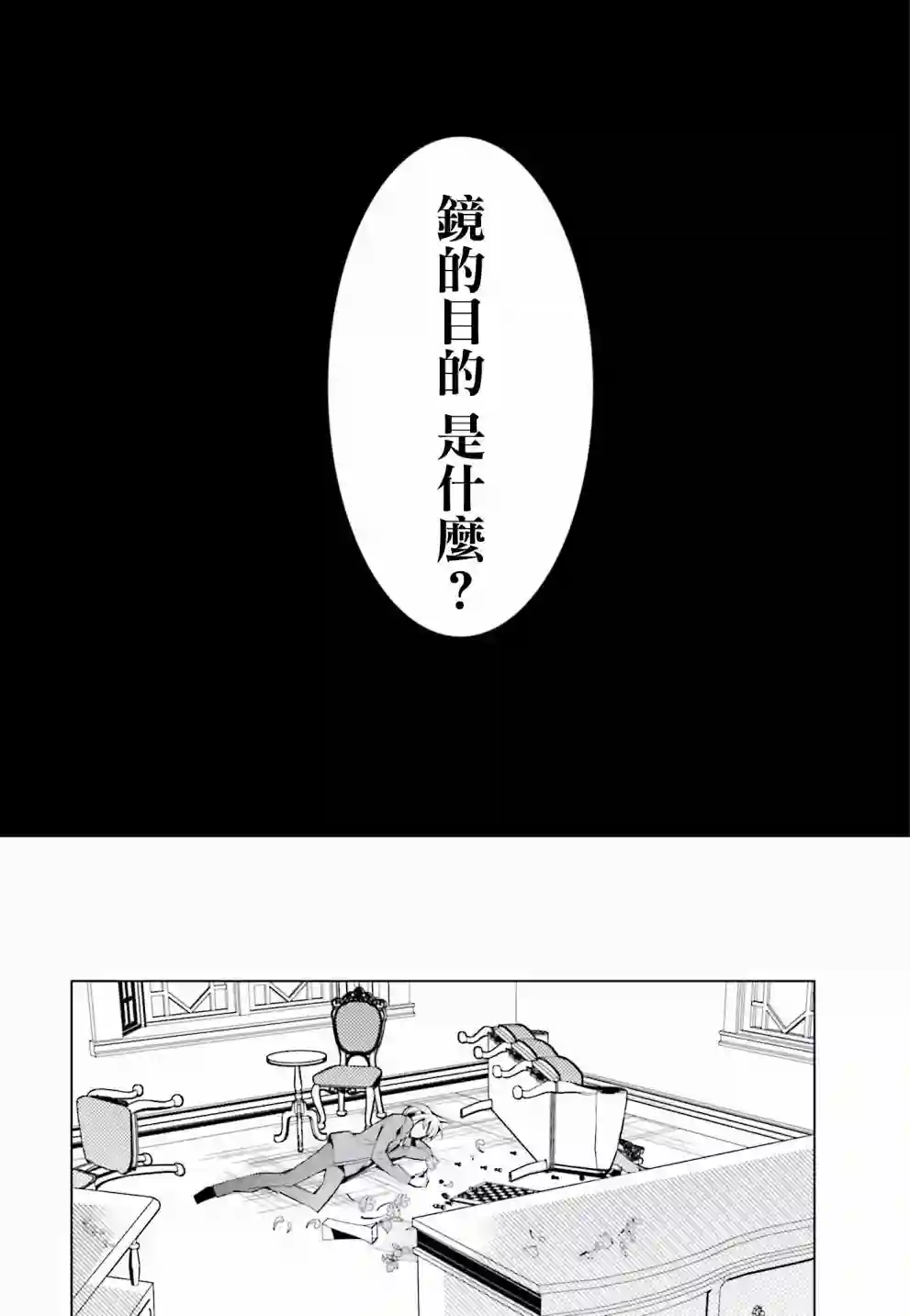 白雪爱丽丝第41话
