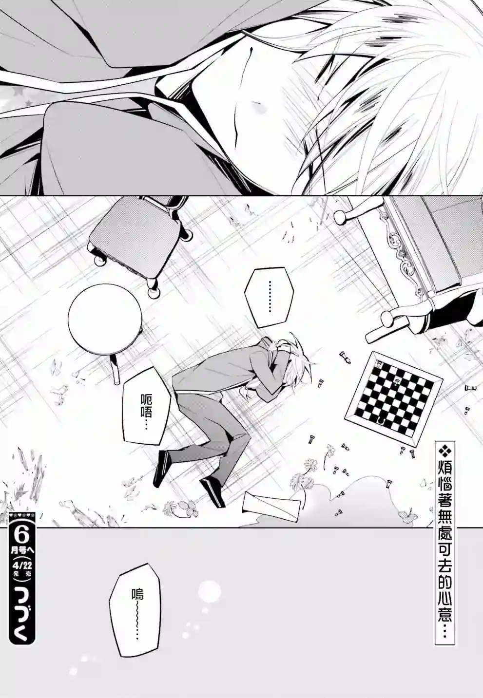 白雪爱丽丝第41话