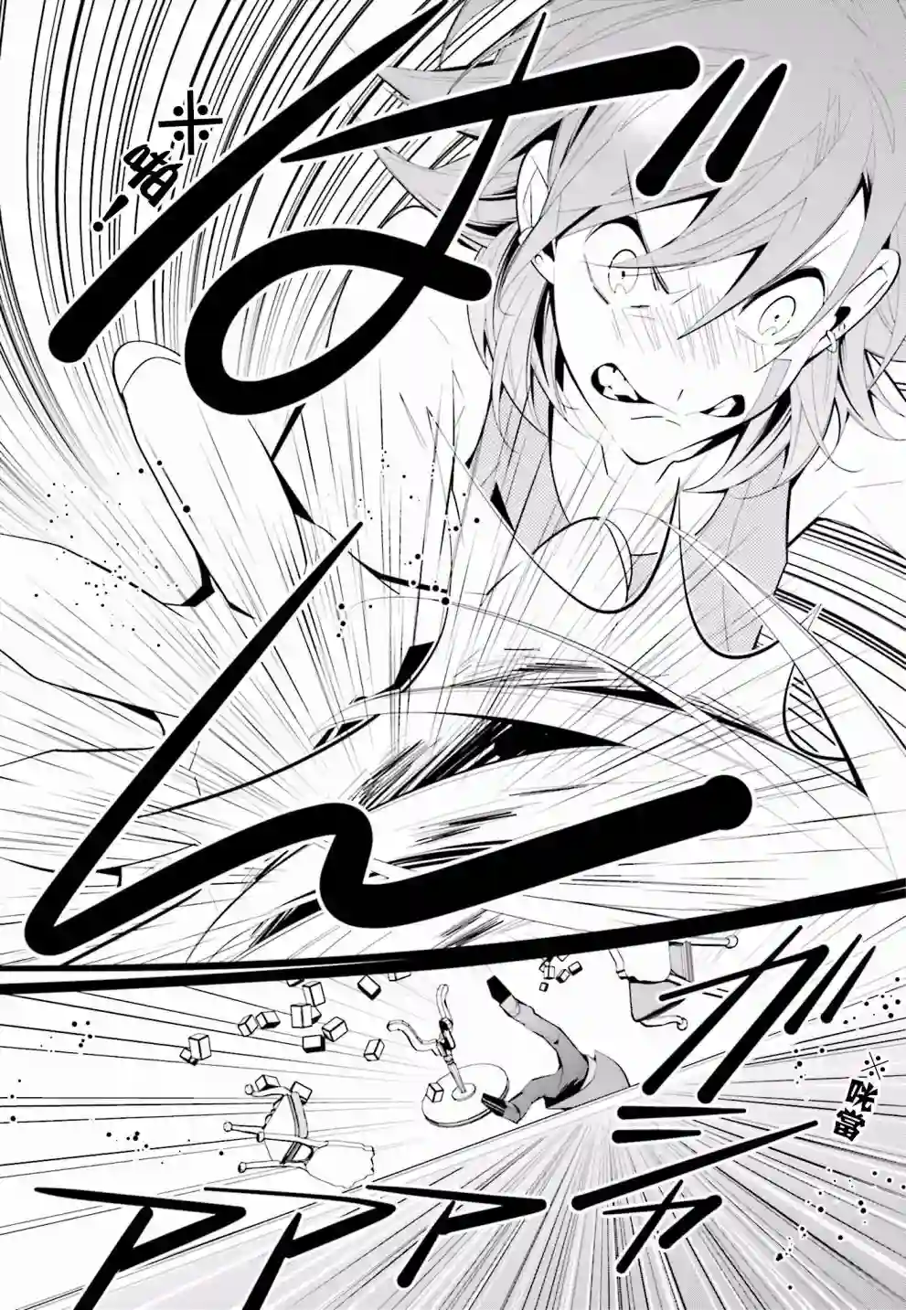 白雪爱丽丝第41话