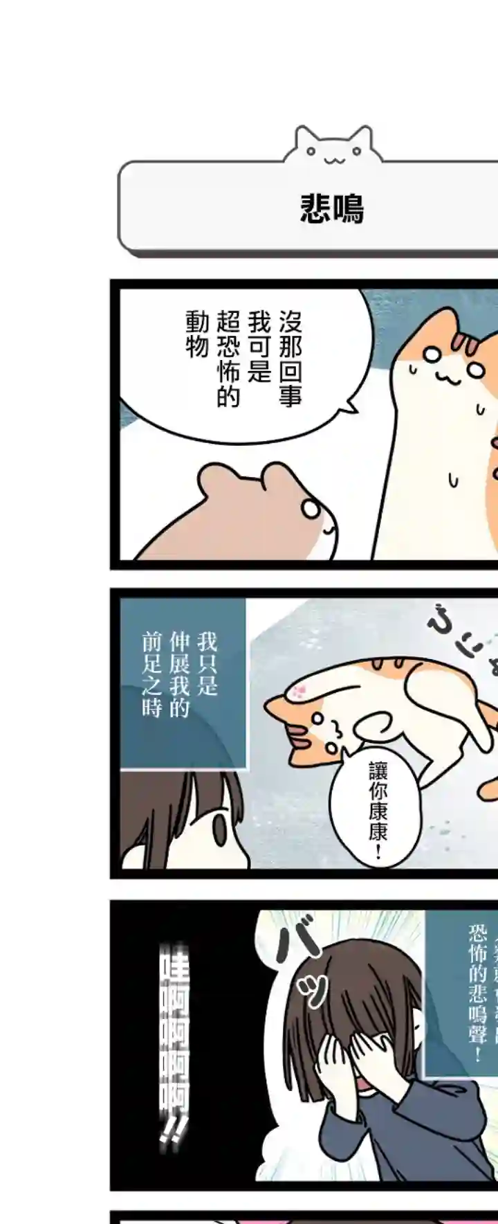 地球的主人是猫喵第01话