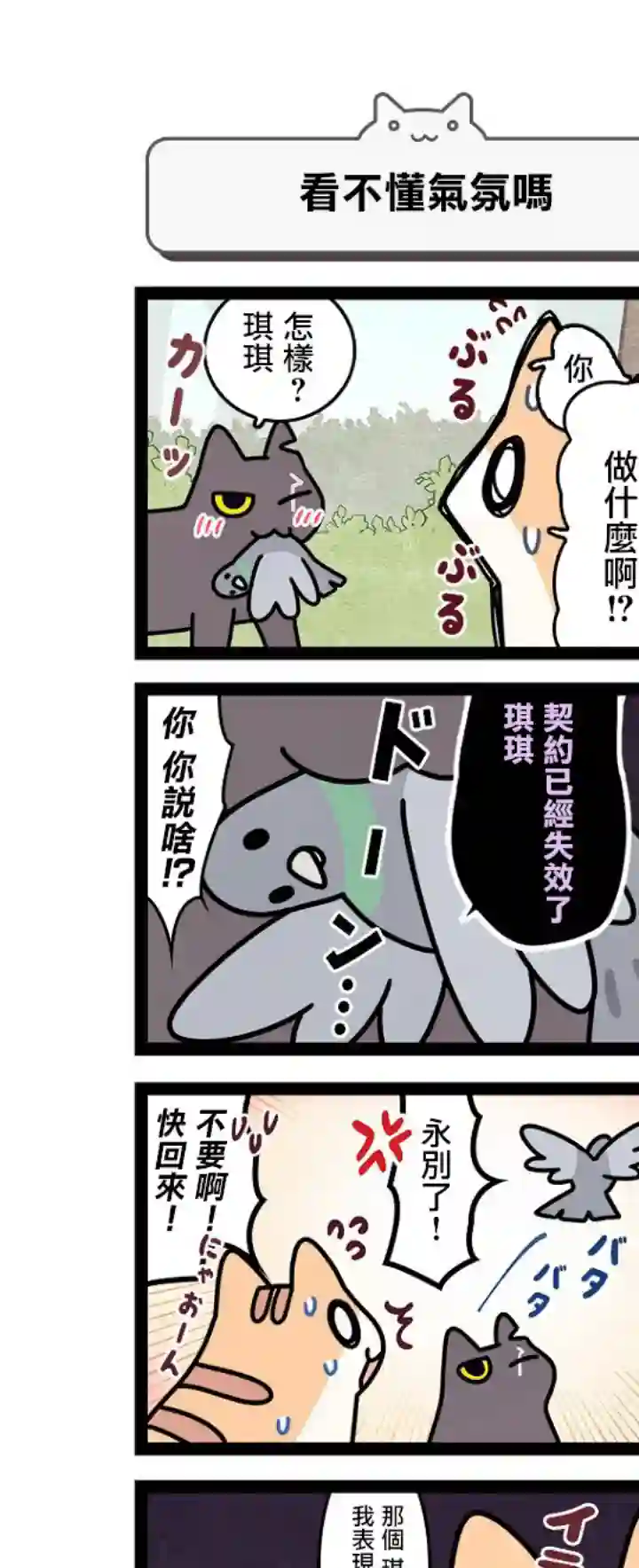 地球的主人是猫喵第6.5话