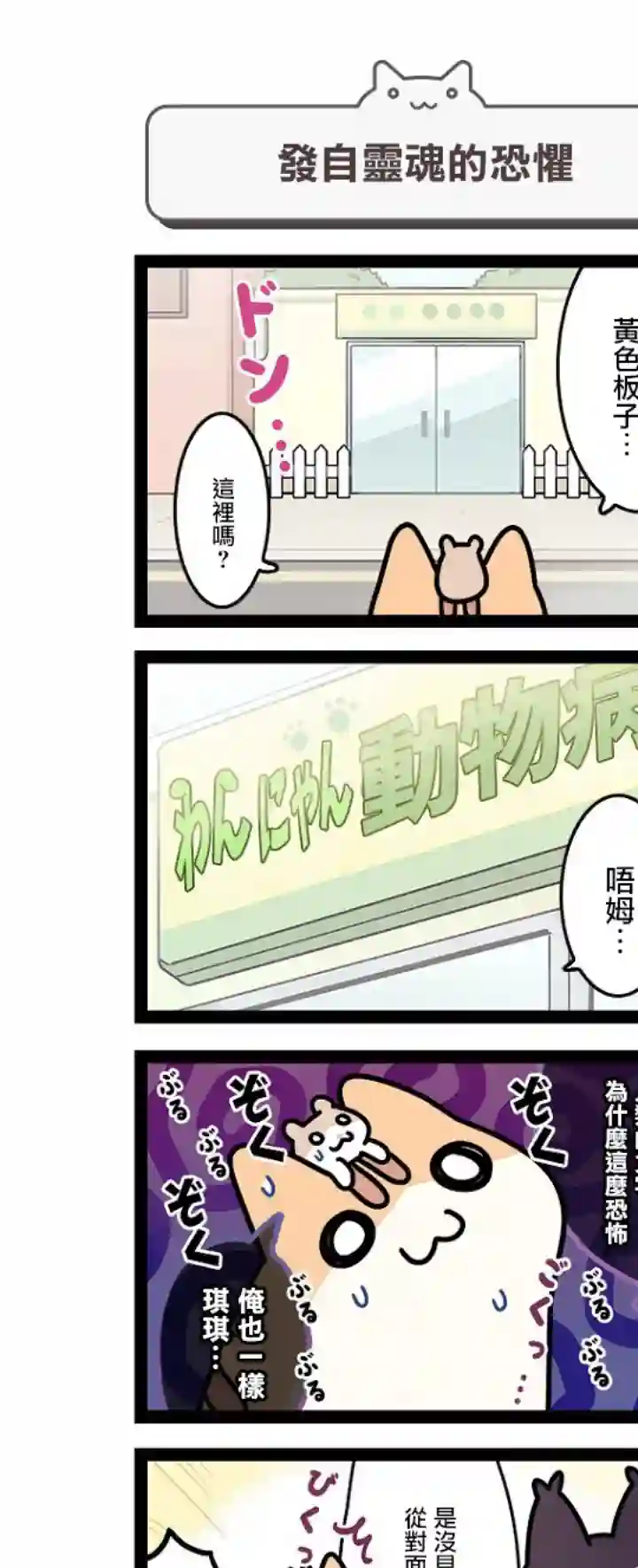 地球的主人是猫喵第09话