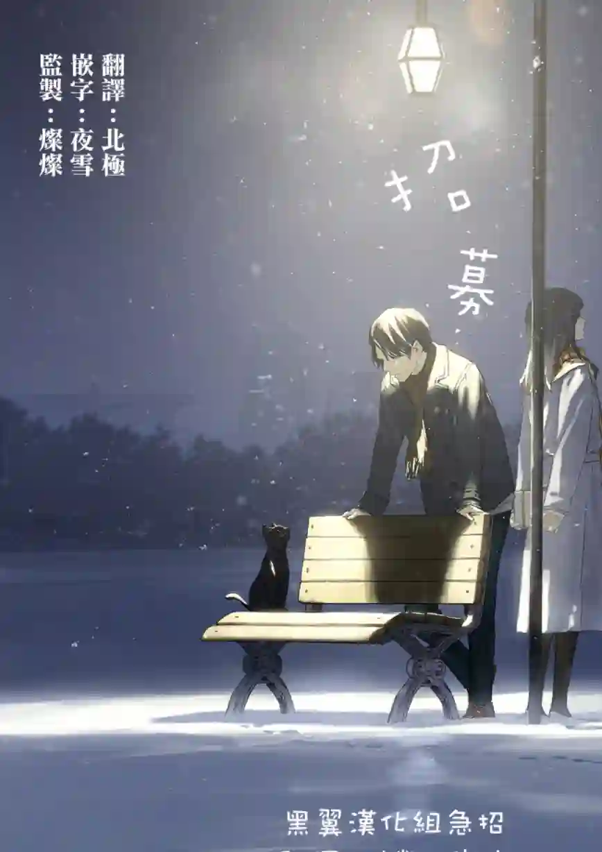 地球的主人是猫喵第9.5话