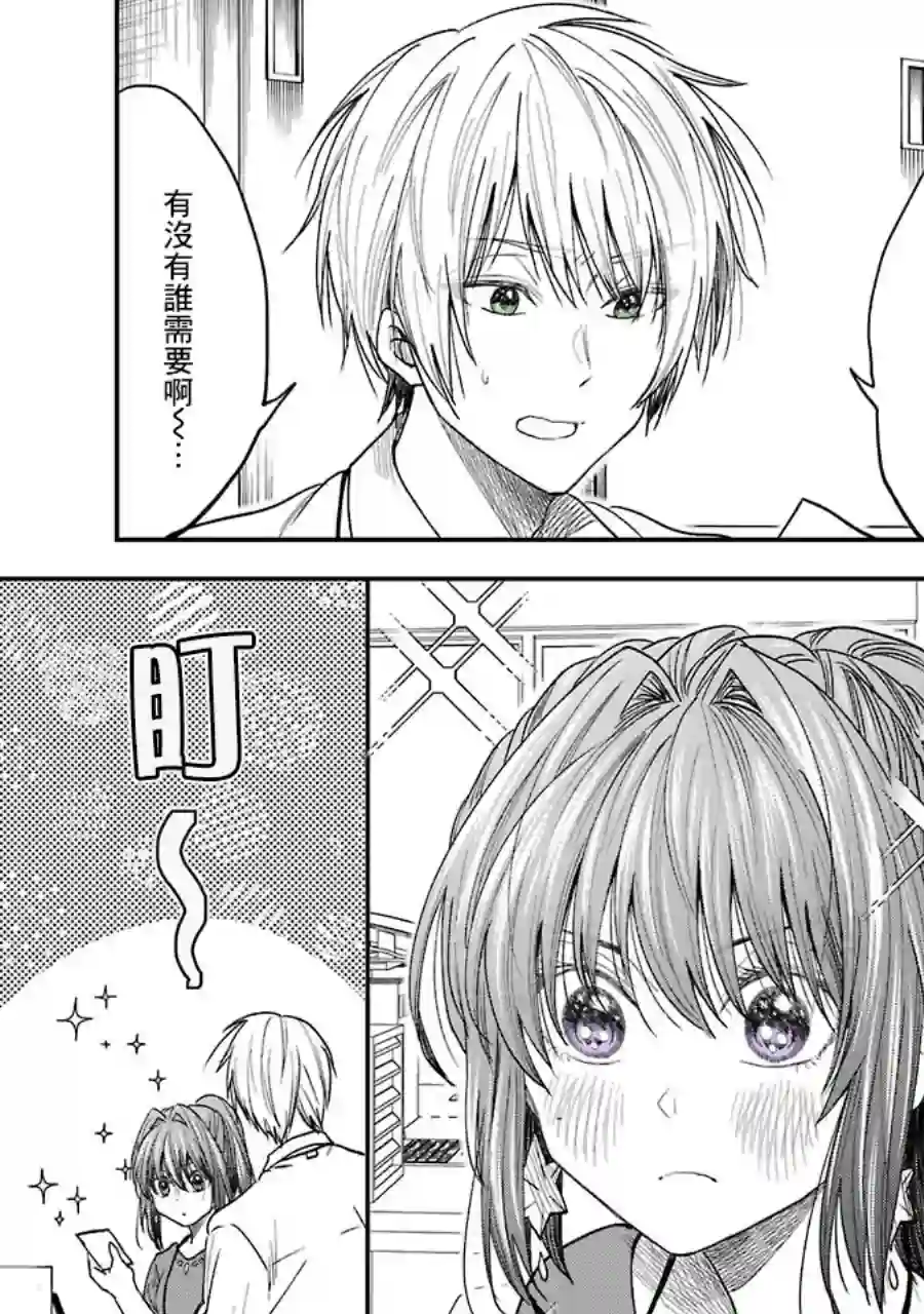 笨拙至极的前辈第15话