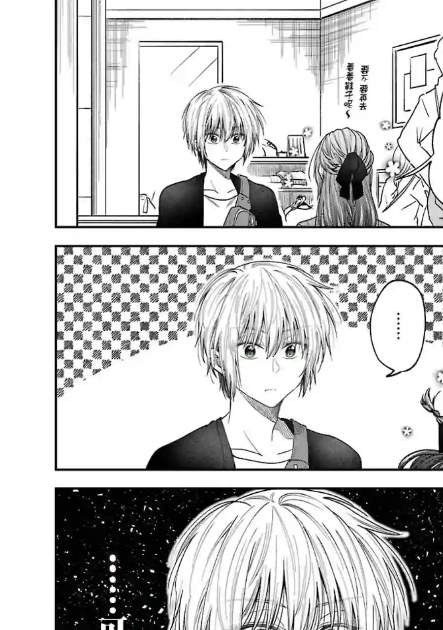 笨拙至极的前辈第15话