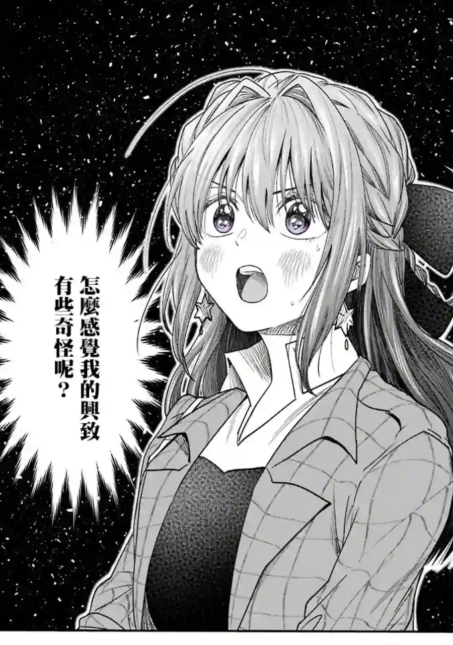 笨拙至极的前辈第15话