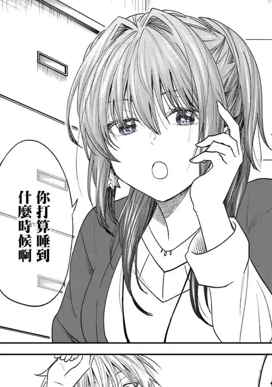 笨拙至极的前辈第15话
