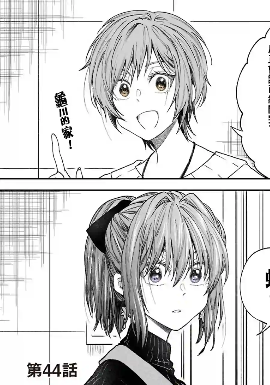 笨拙至极的前辈第17话