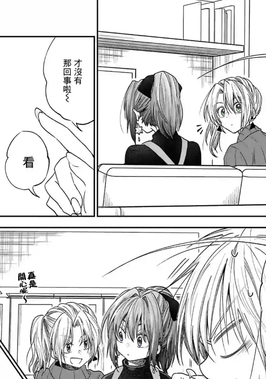 笨拙至极的前辈第17话