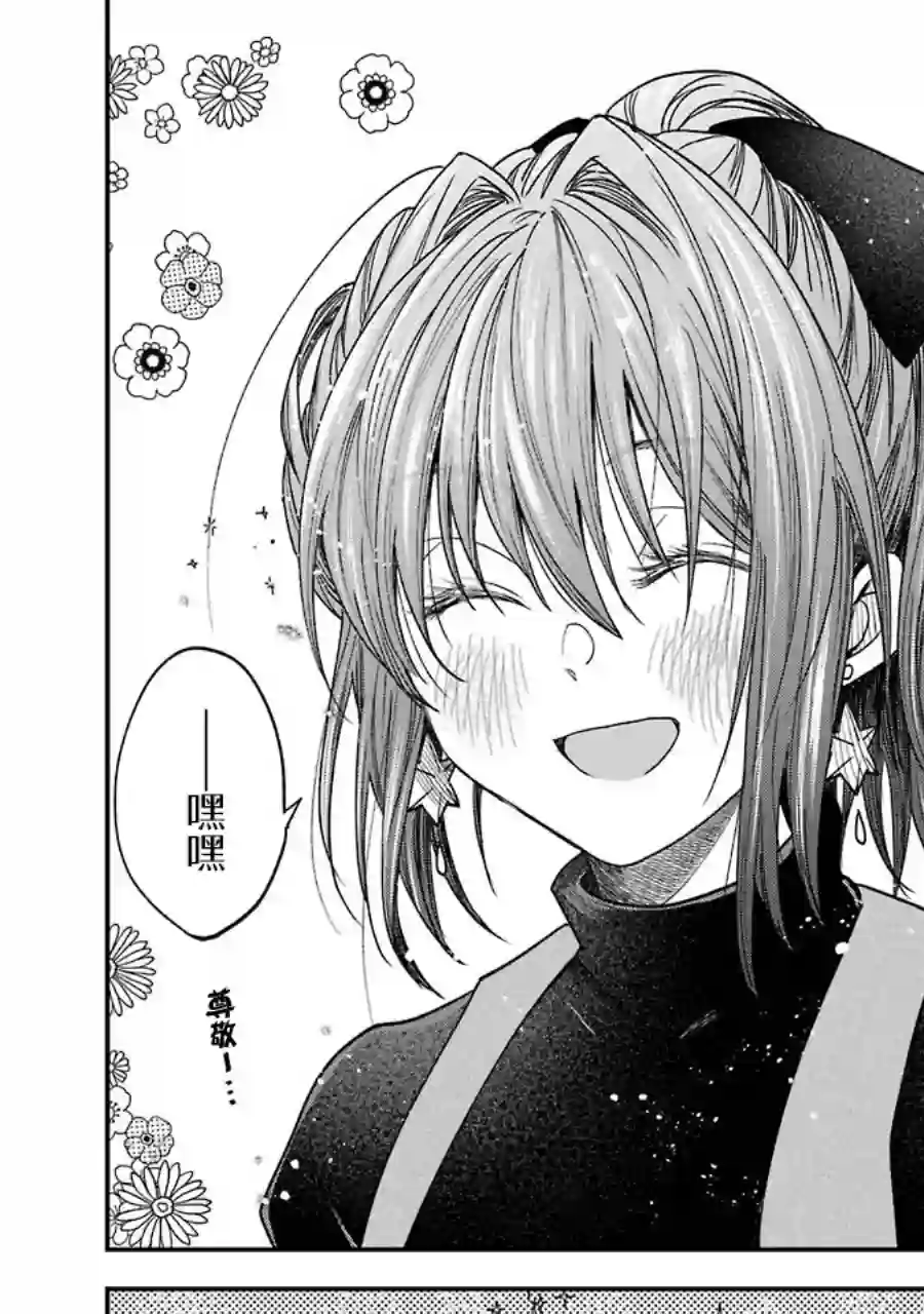 笨拙至极的前辈第17话