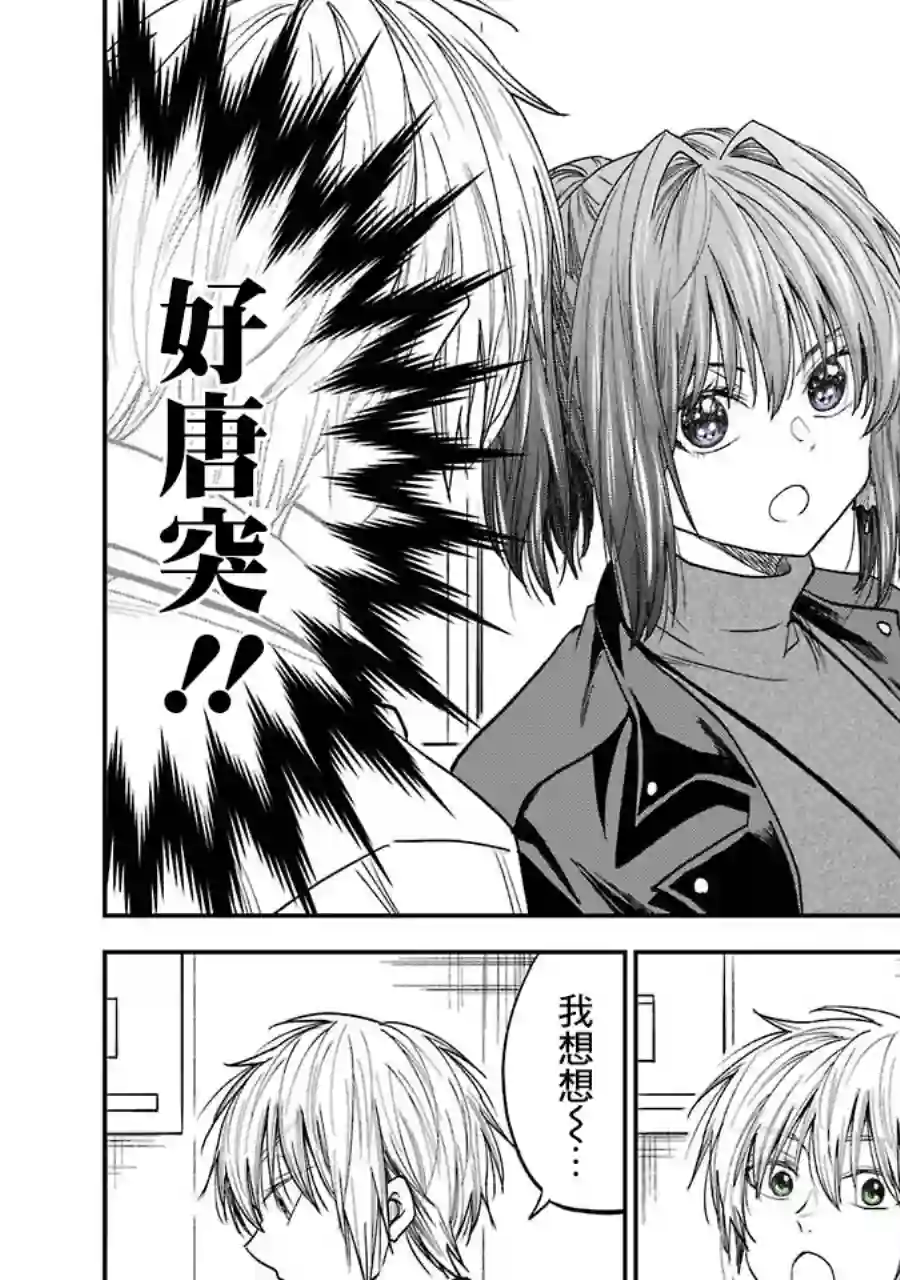 笨拙至极的前辈第17话