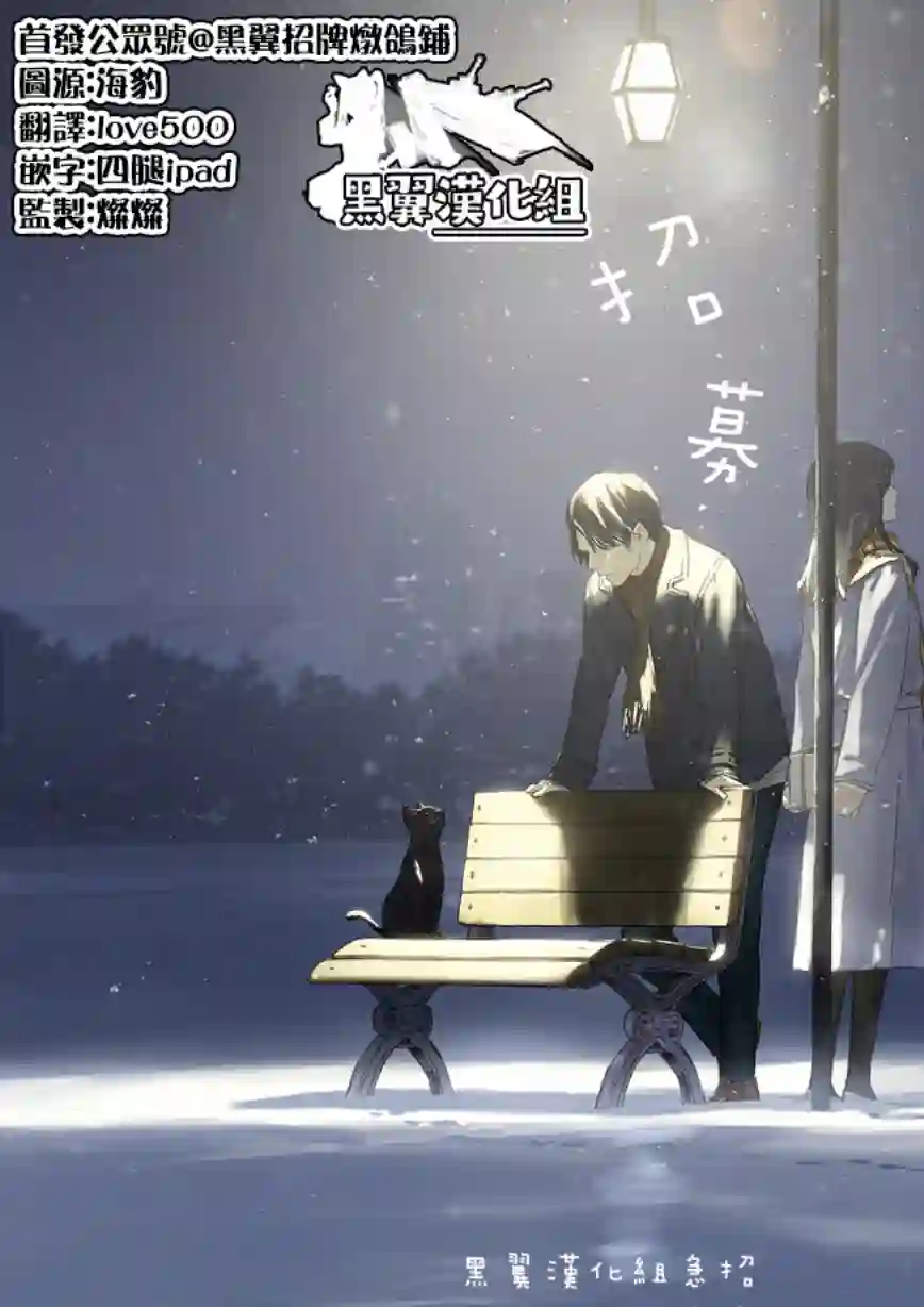 笨拙至极的前辈第17话