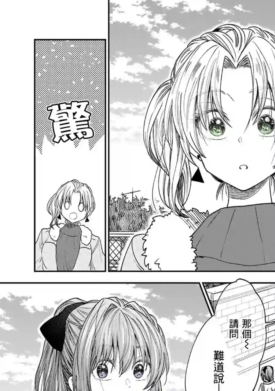 笨拙至极的前辈第17话