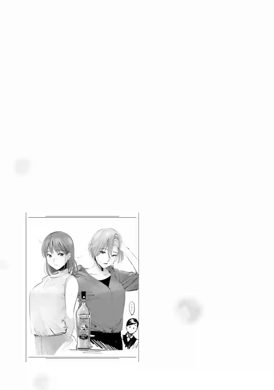 调酒师小姐的微醺第03话