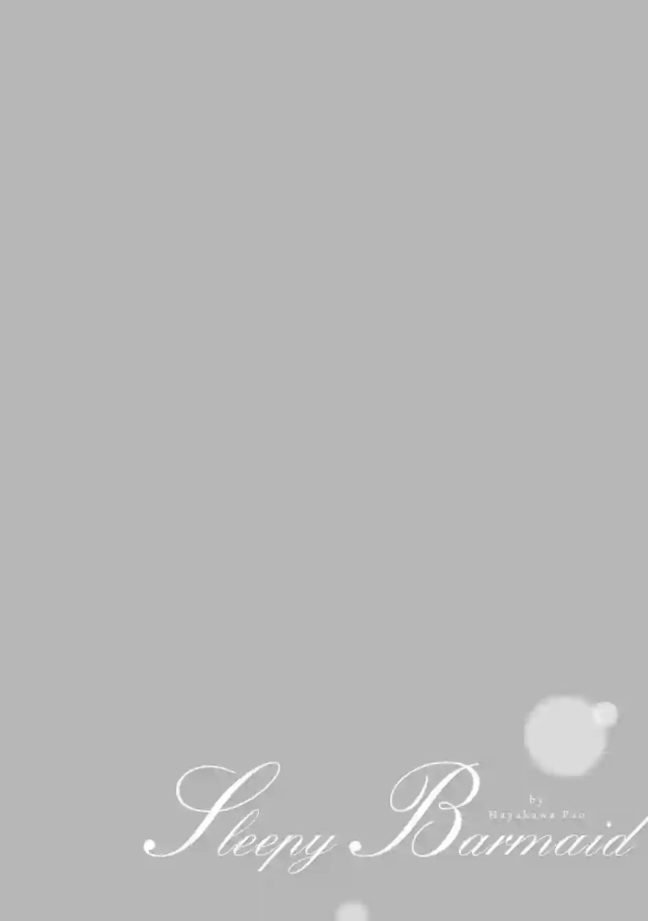 调酒师小姐的微醺第03话