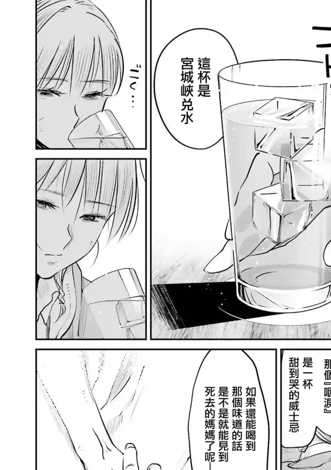 调酒师小姐的微醺第07话