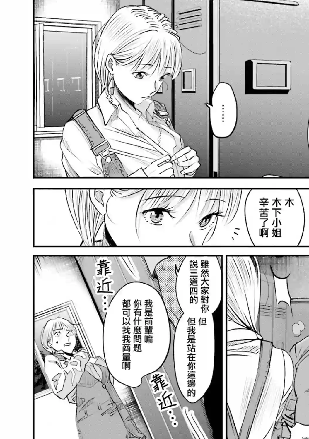 调酒师小姐的微醺第07话