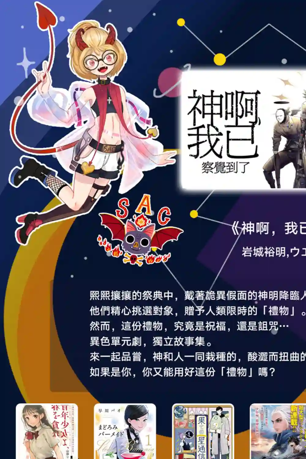 调酒师小姐的微醺第12话