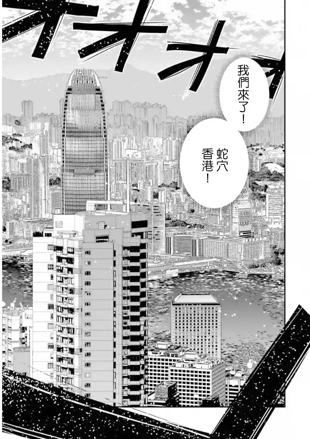 调酒师小姐的微醺第13话