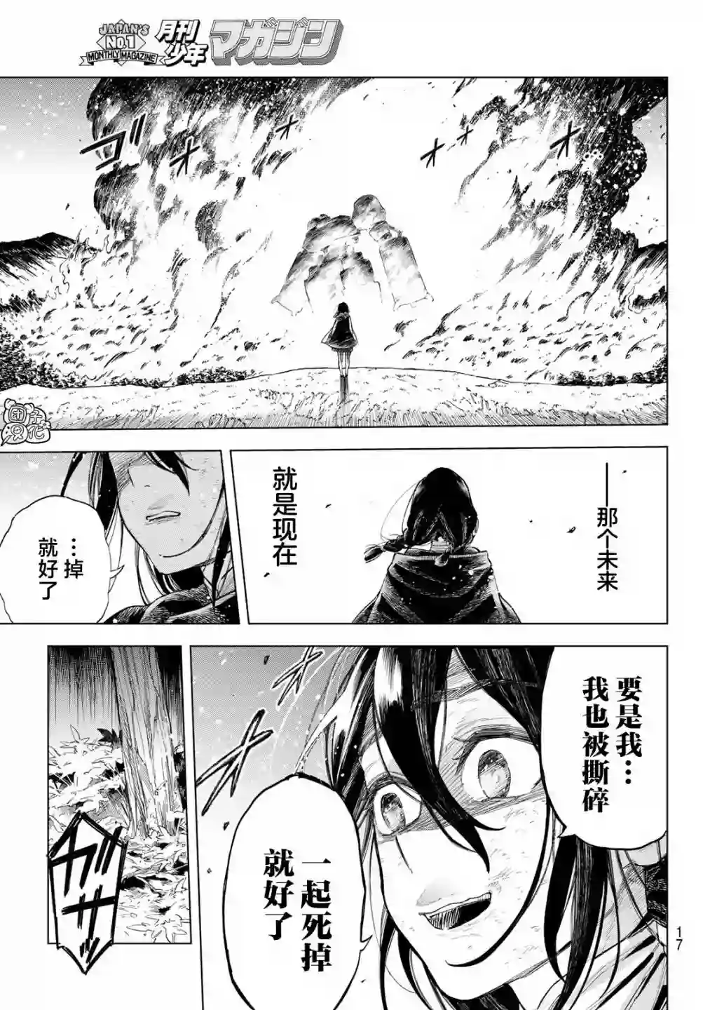 异修罗——新魔王战争第01话