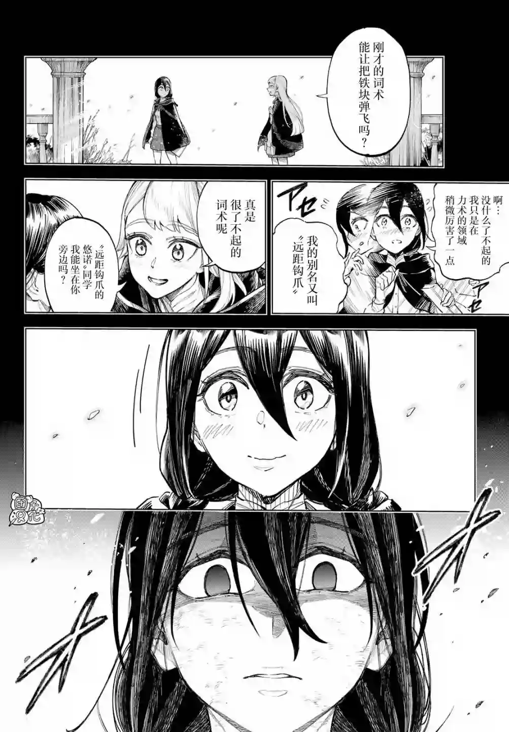 异修罗——新魔王战争第01话