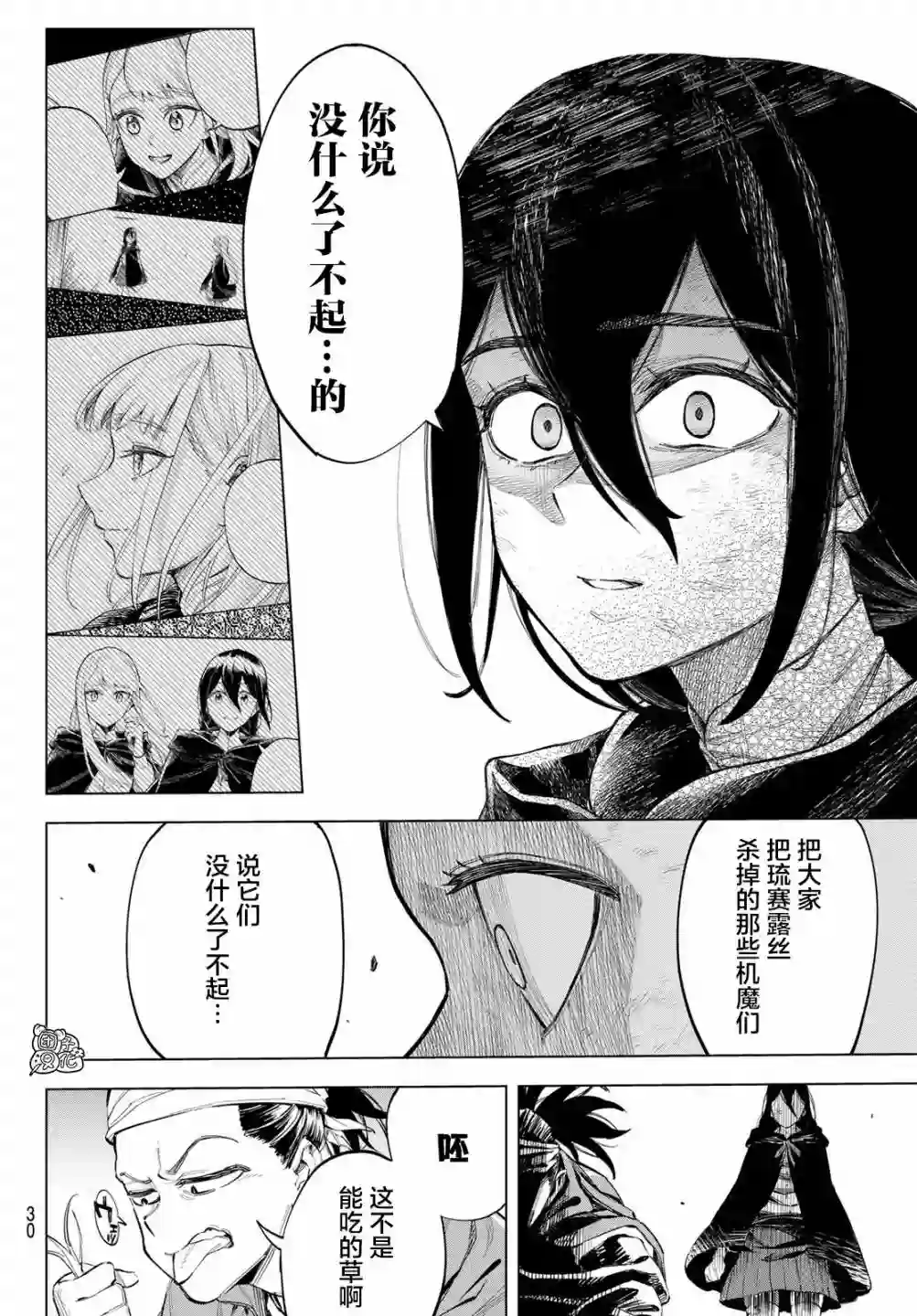 异修罗——新魔王战争第01话