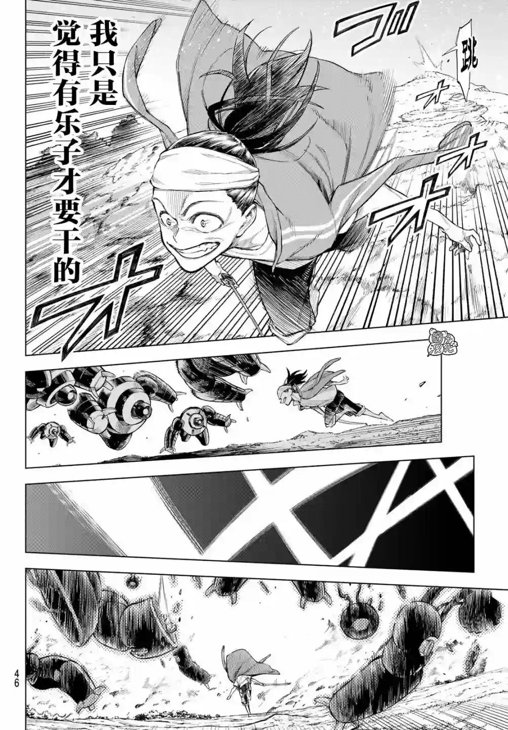 异修罗——新魔王战争第01话