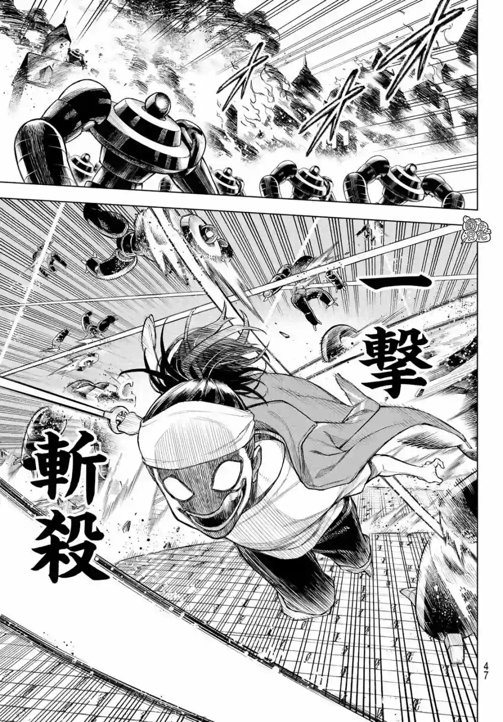 异修罗——新魔王战争第01话
