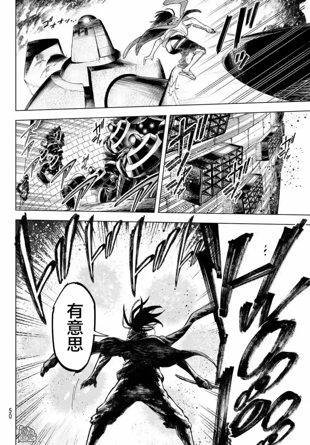 异修罗——新魔王战争第01话