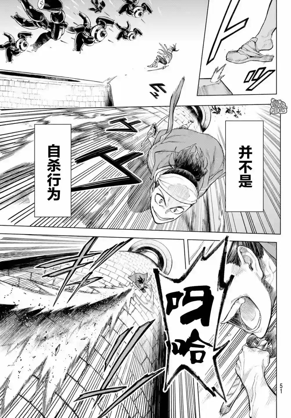 异修罗——新魔王战争第01话