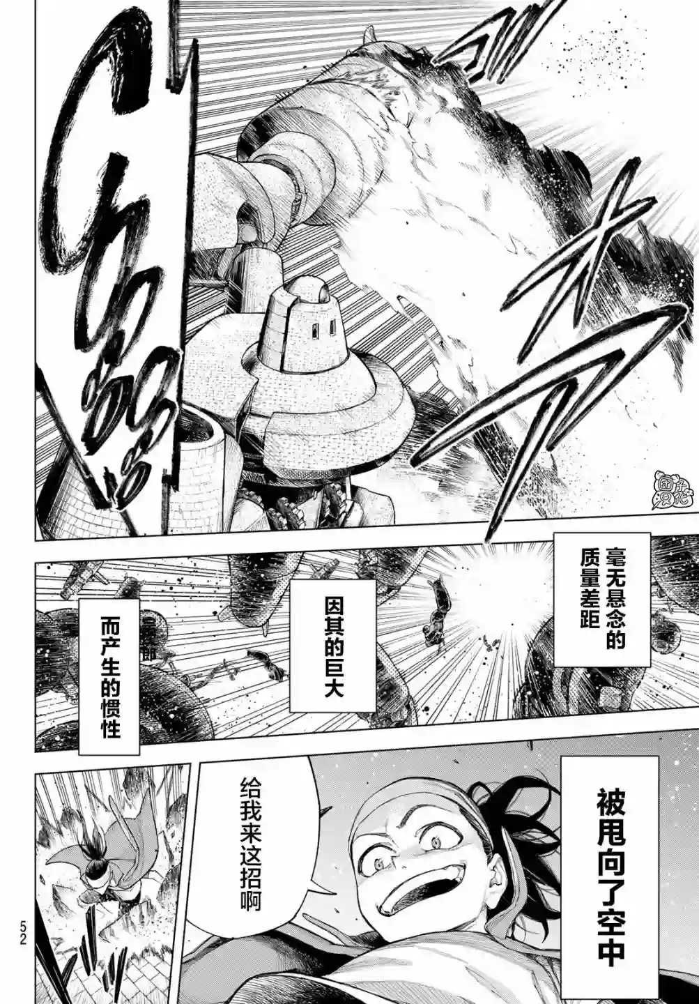 异修罗——新魔王战争第01话