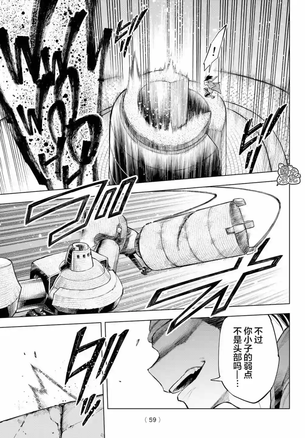 异修罗——新魔王战争第01话