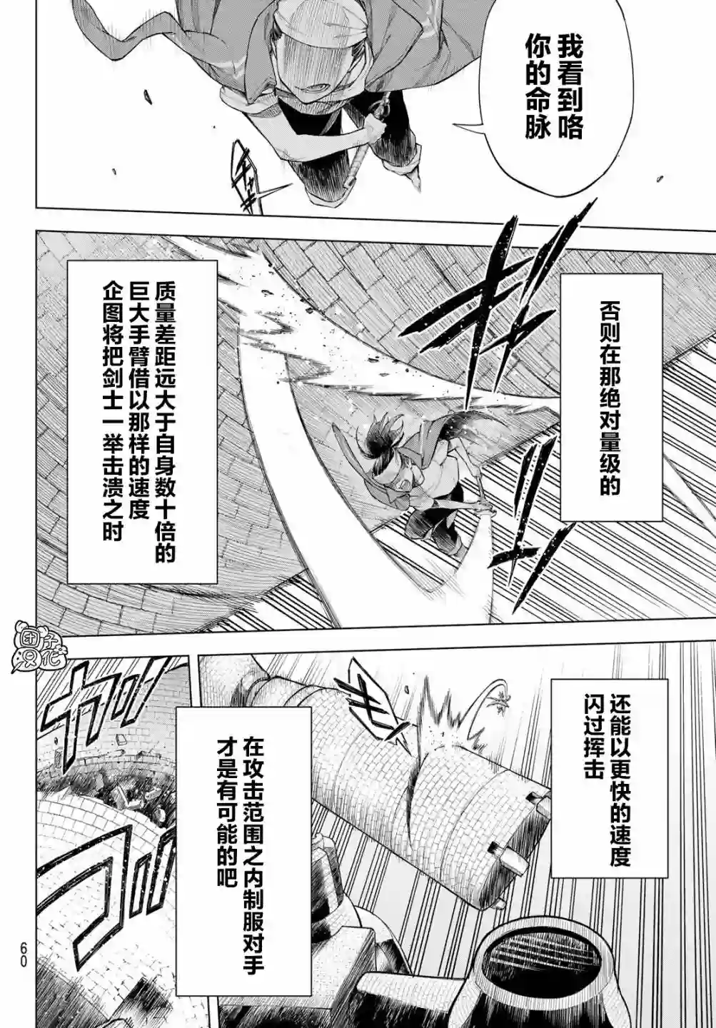 异修罗——新魔王战争第01话