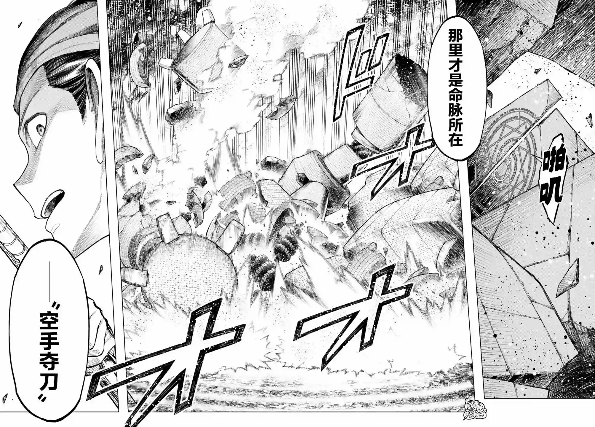 异修罗——新魔王战争第01话