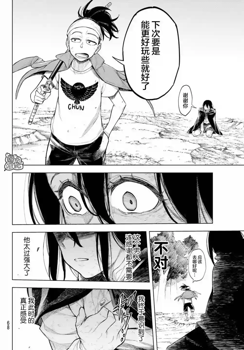 异修罗——新魔王战争第01话