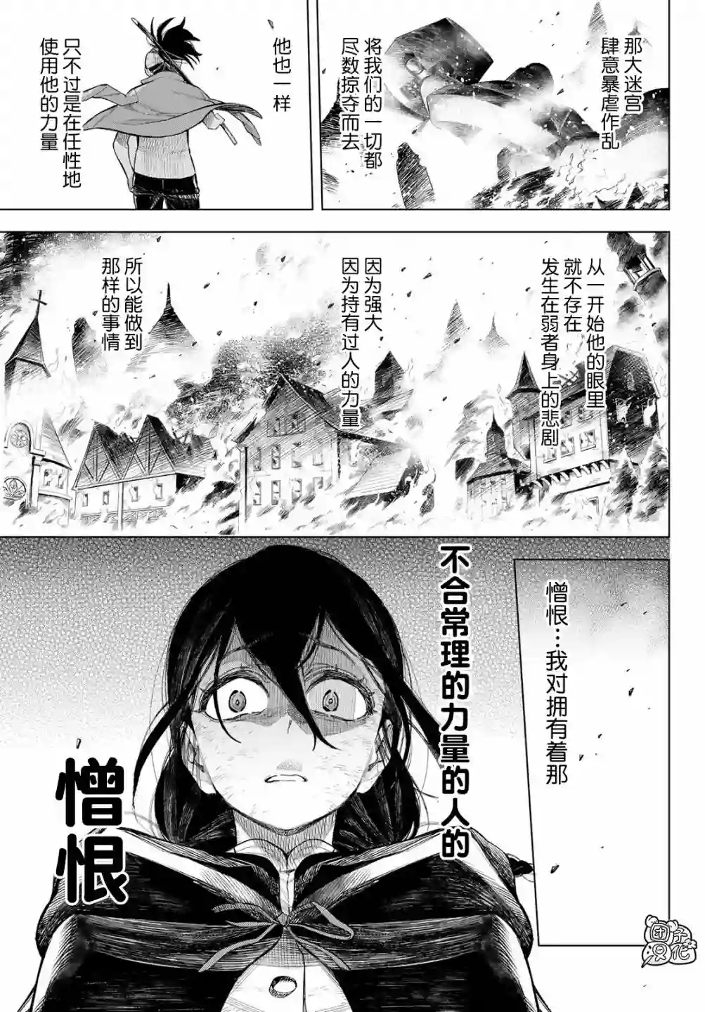 异修罗——新魔王战争第01话