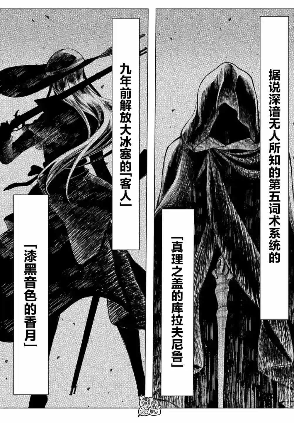异修罗——新魔王战争第01话