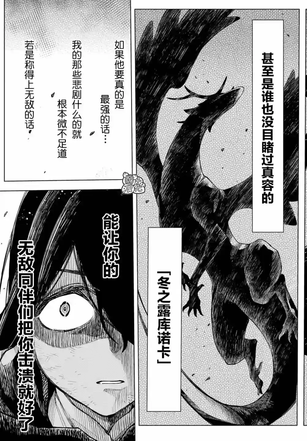 异修罗——新魔王战争第01话