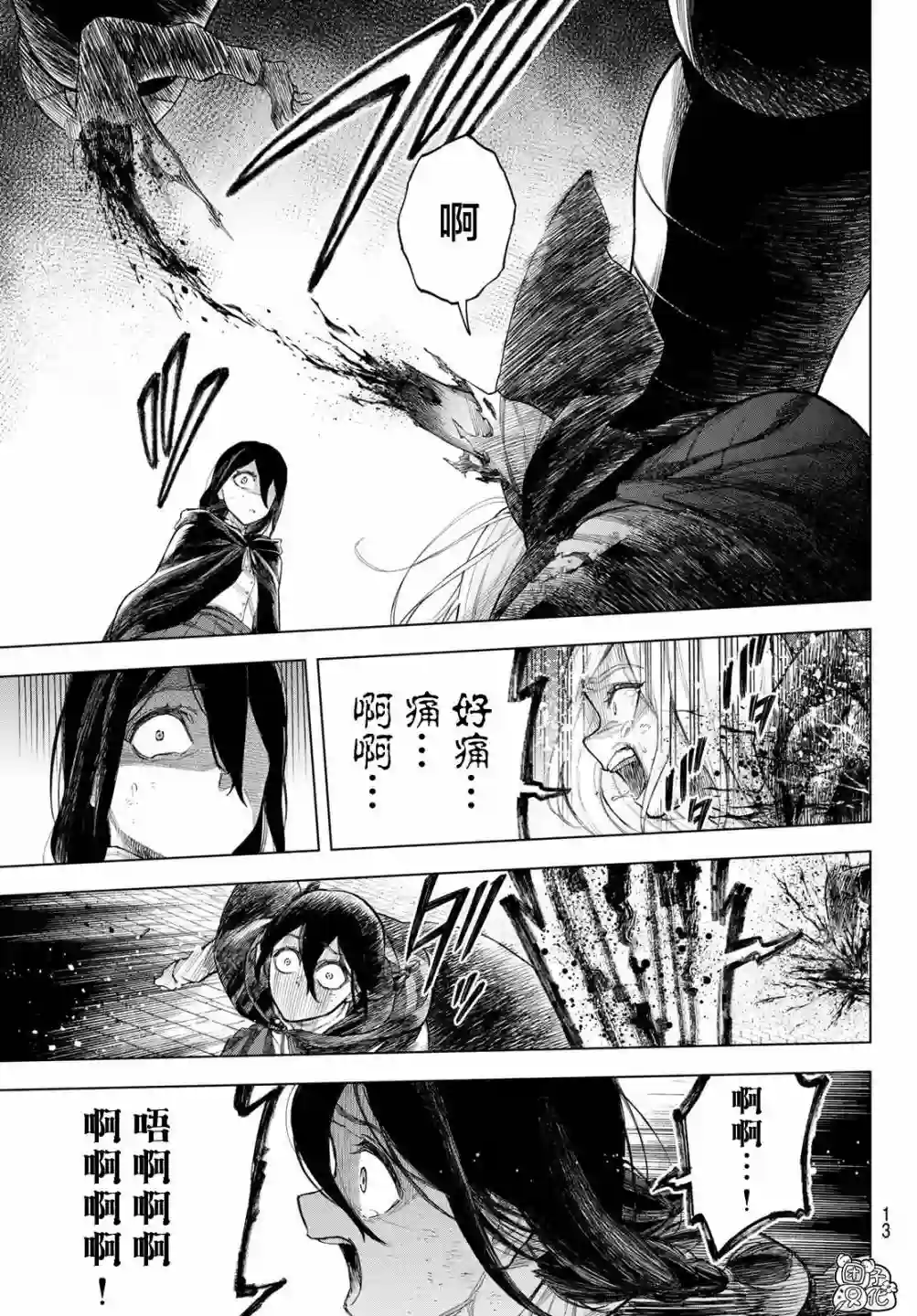 异修罗——新魔王战争第01话