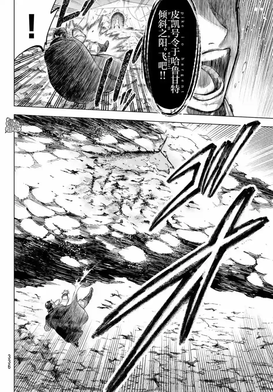 异修罗——新魔王战争第02话