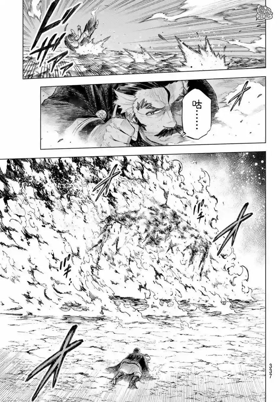 异修罗——新魔王战争第02话