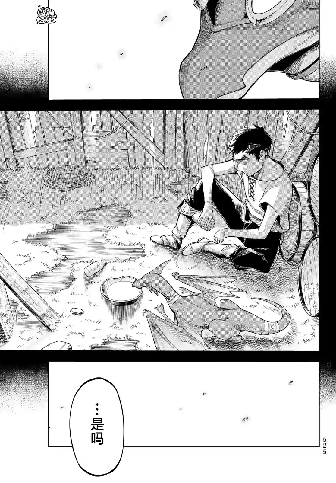 异修罗——新魔王战争第03话