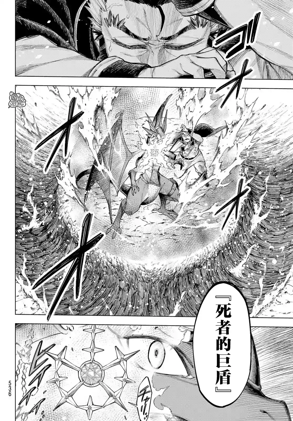 异修罗——新魔王战争第03话