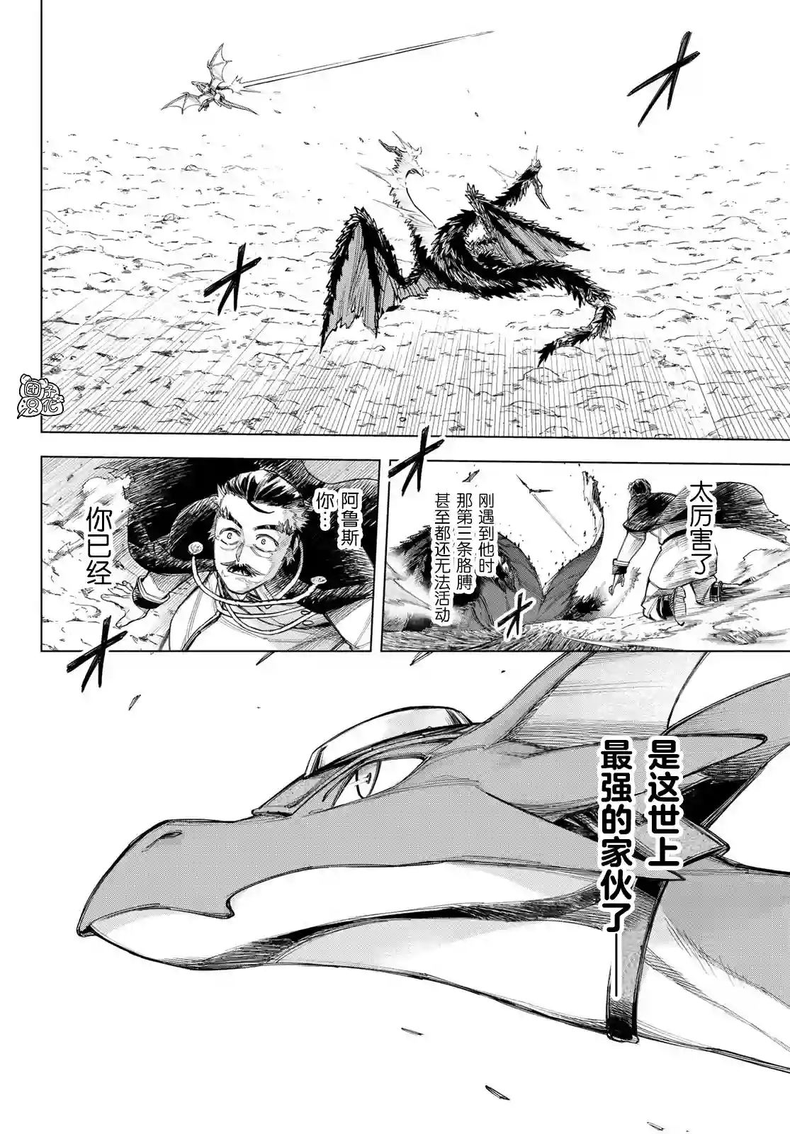 异修罗——新魔王战争第03话
